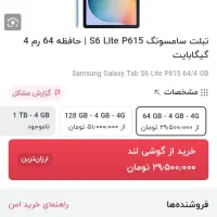 تبلت سامسونگ|تبلت|زاهدان, |دیوار