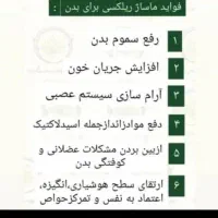 حجامت بادکش درمانی ماساژ رفع گردن دردپادرد کمردرد|خدمات آرایشگری و زیبایی|ایرانشهر, |دیوار