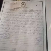 مدارک گم شده