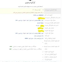فروش وام فرزندی