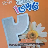 کتاب کمک درسی دهم انسانی|کتاب و مجله آموزشی|قم, آزادگان|دیوار
