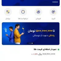 کسب درآمد با برنامه