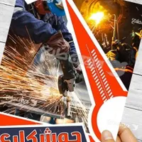 جوشکاری سیار  خدمات خرده کاری ساختمان.شهرکردفارسان