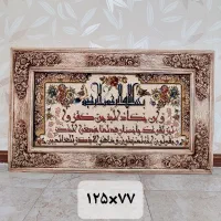 تابلو فرش در ابعاد بزرگ