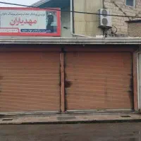 اجاره دو عدد مغازه