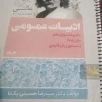 جزوات عمومی1403
