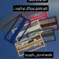 کاور طللقی نظم دهنده
