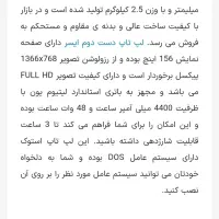 لب‌تاپ|رایانه همراه|مشهد, عامل|دیوار