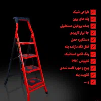 نردبان آسمان و سما ماندگار زیر قیمت کل بازار مشهد