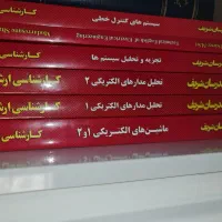 مدرسان شریف (کارشناسی ارشد)