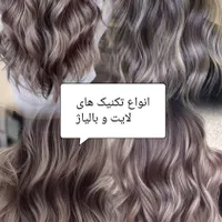انواع لایت و بالیاژ مو با قیمت اقتصادی|خدمات آرایشگری و زیبایی|لاهیجان, مهرگان|دیوار