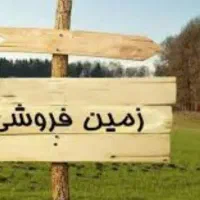 زمین کارگاهی ابتدای جاده فتح اباد