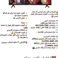 تلویزیون 40اینچ اسنوا|تلویزیون و پروژکتور|اهواز, آسیاباد|دیوار