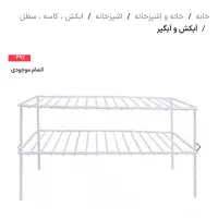 راف فلزی سفید