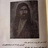 کشکول شیخ بهایی|کتاب و مجله تاریخی|اسلامشهر, زرافشان|دیوار