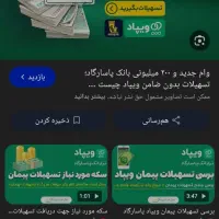 وام بدون وثیقه