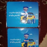 کارت تخفیف بیمه ماشین