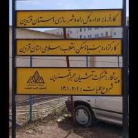 مسکن ملی اقبالیه