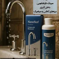 جرمگیر شیرالات