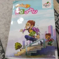 کمک درسی ریاضی پنجم ابتدایی خیلی سبز