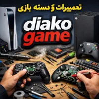 تعمیرات کنسول و دسته بازی تحویل فوری