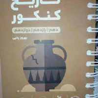 کتابچه مهر و ماه