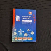 کتاب تست ریاضیات گسسته و آمار و احتمال قلم چی