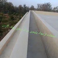 مشاوره وواجرای به روز ترین عایق های نانو و پلیمری|خدمات پیشه و مهارت|رشت, گلسار|دیوار