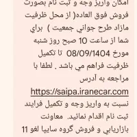 خودکار سهند|لوازم التحریر|پسکوه, |دیوار