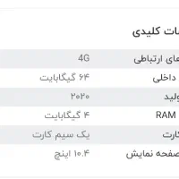 تبلت سامسونگ TaB S6 lite 64G رز گلد|تبلت|مشهد, احمدآباد|دیوار