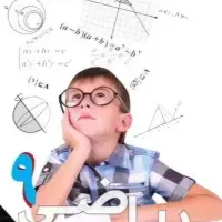 تدریس خصوصی ریاضی دوره متوسطه