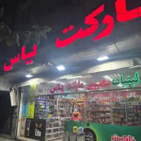 فروشنده برای کار در لبنیات