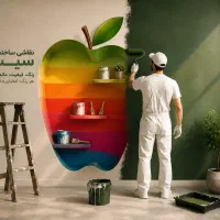 نقاشی حرفه‌ای ساختمان سیب