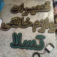 ریسه نئون فلکسی همراه ترانس آماده نصب