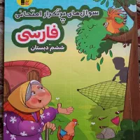 کتاب قلم چی پایه ششم سال۱۴۰۲|کتاب و مجله آموزشی|تهران, بهداشت|دیوار