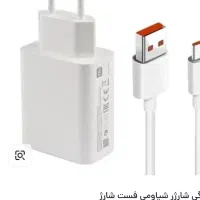 شارژر فست شارژر توربو شارژ