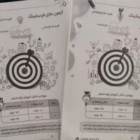 ازمون ها ی تیزهوشان|کتاب و مجله آموزشی|اصفهان, دانشگاه اصفهان|دیوار