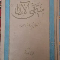 تعدادی کتاب مذهبی قدیمی|کتاب و مجله مذهبی|پردیس, فاز ۱|دیوار