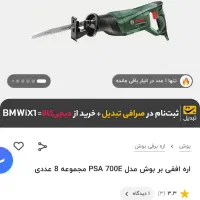 اره برقی|ابزارآلات|خرمشهر, |دیوار