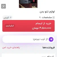 دستگا تتو مارک معتبر|آرایشگاه و سالن‌های زیبایی|سنندج, |دیوار