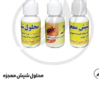 اسپری چربی زدایی|مواد شوینده و دستمال کاغذی|یاسوج, |دیوار