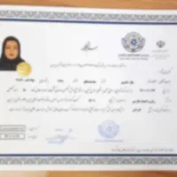 مدارک دانشگاهی و دیپلم حضوری