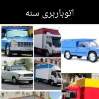 باربری معلم اندیشه فردیس مارلیک سرآسیاب شهریار|خدمات حمل و نقل|اندیشه, اندیشه فاز ۱|دیوار