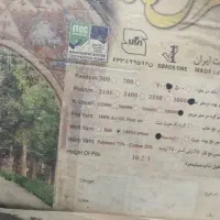 فرش پاتریس 700شانه|فرش|دهدشت, |دیوار