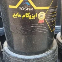 ایزوگام مایع یسنا ۲۰ لیتری پلمپ اصل|مصالح و تجهیزات ساختمان|اراک, |دیوار