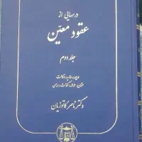مدنی ۷