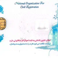 گم کردن مدارک.بنام حسین ده دئی.مژدگانی به یابنده