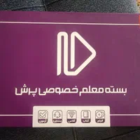 بسته آموزشی پرش