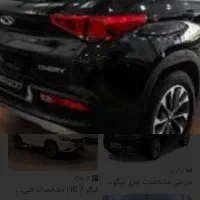 تیگو7مدل 1400