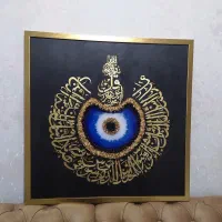 تابلو چشم نظر|تابلو، نقاشی، عکس|رشت, بلوار گیلان|دیوار